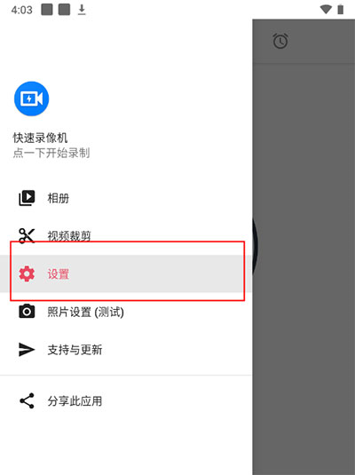 快速录像机app2025图片9