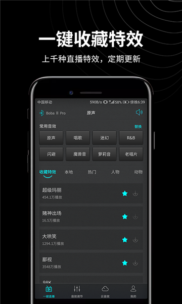 森然音频app宣传图