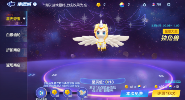 独角兽攻略配图1