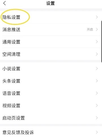 搜狗搜索APP如何修改密码3