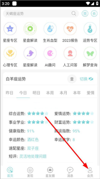 账号登录教程配图1