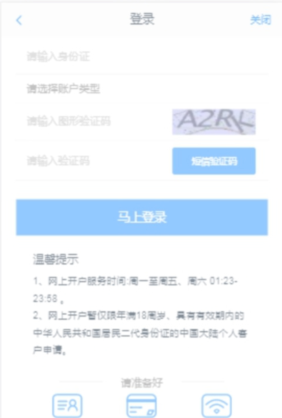 信达期货软件截图7