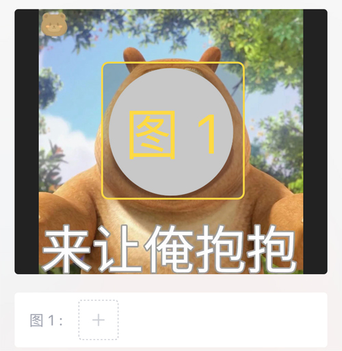 怎么制作表情包配图2