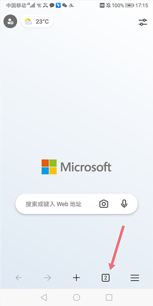 无痕模式怎么打开配图1
