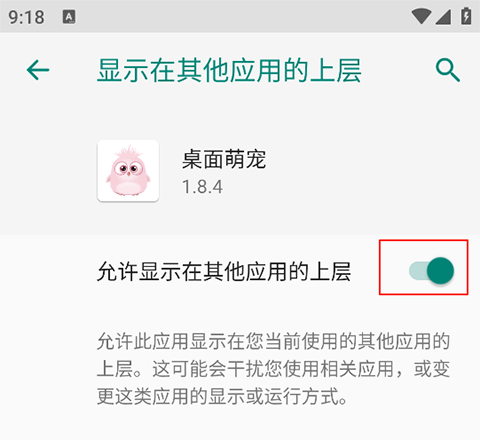 设置到桌面教程配图3