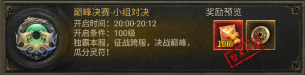 竞技活动介绍配图5