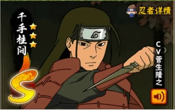 忍者强度排行图片4