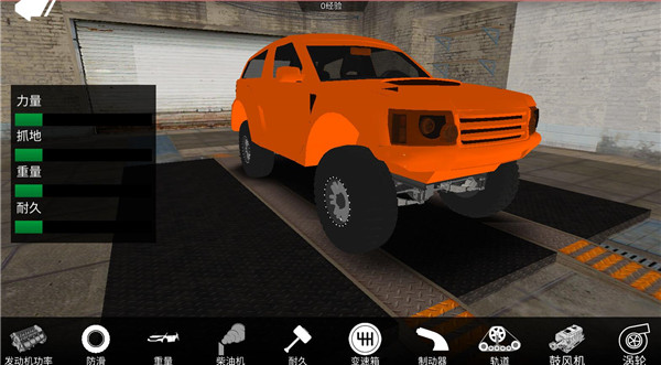 极限越野赛车新手攻略图片5