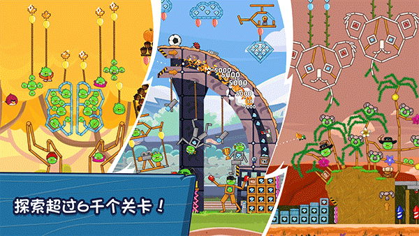 愤怒的小鸟朋友版图片1