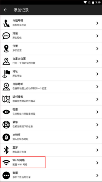 NFC Tools PRO图片4