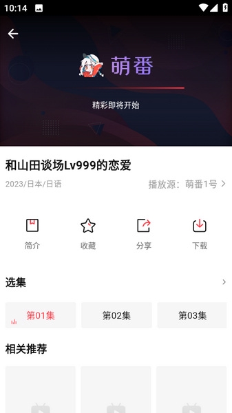 萌番动漫图片1
