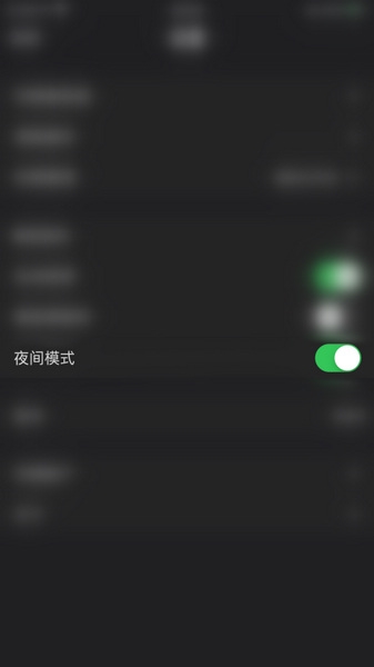 财通证券夜间模式启用教程图片4