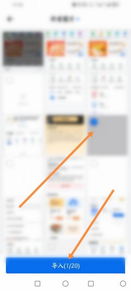蜜蜂试卷app试卷导入教程图片3