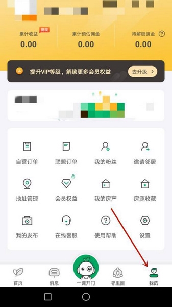 伴生活个人信息导出教程图片1