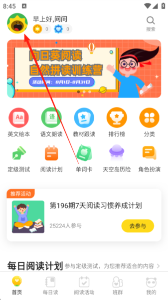 怎么修改学校配图1
