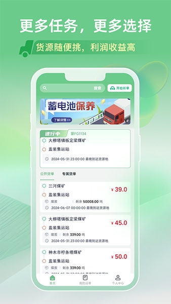 马上来旗舰版宣传图