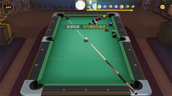 电竞台球新手教程图片3