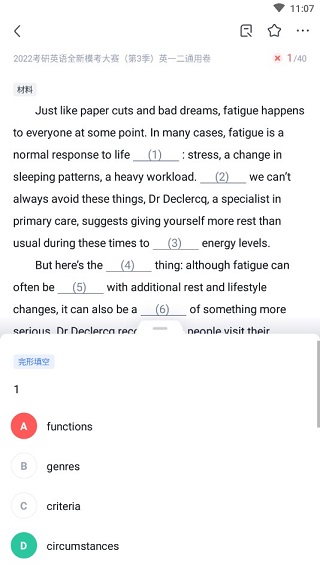 怎么看错题配图5