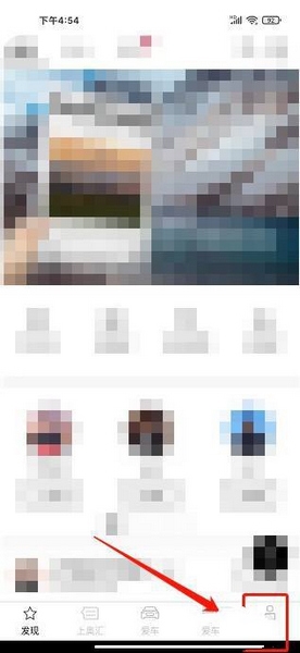 上汽奥迪APP用户名设置教程图片1