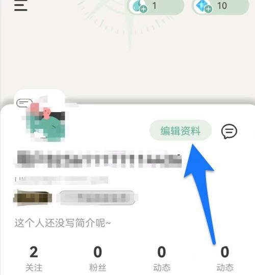好柿花生app生日设置教程图片2