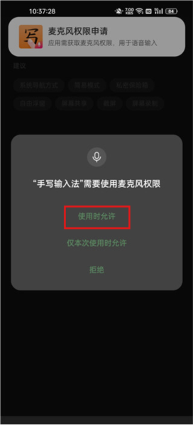 选择方言输入教程配图2