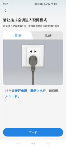 海尔空调遥控器使用方法截图4