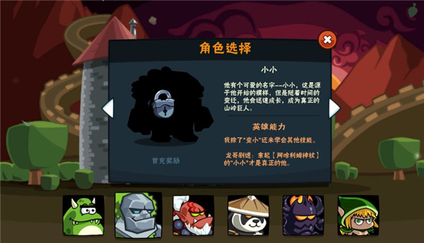 角色获取攻略配图2