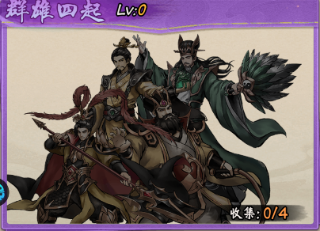 角色羁绊图鉴一览配图9