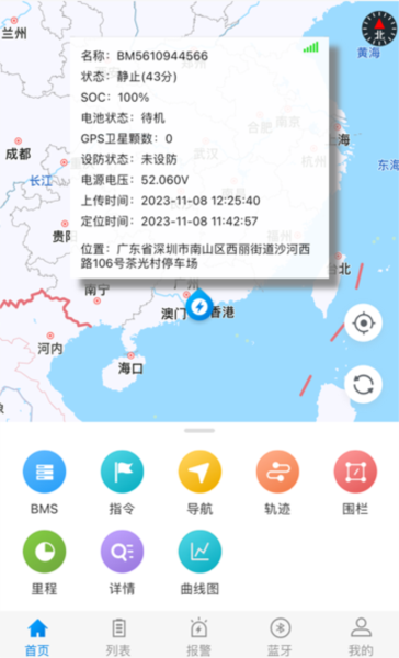 明唐智能云截图