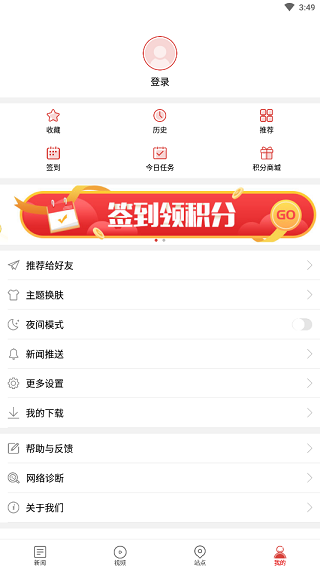 中新网app怎么注销账号