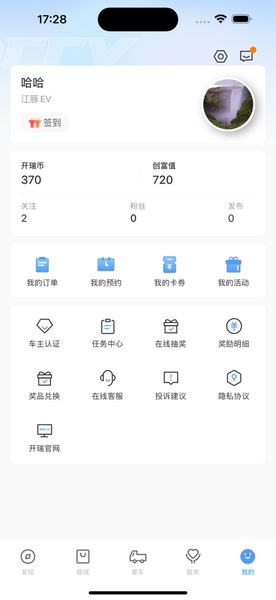 开瑞汽车app图片