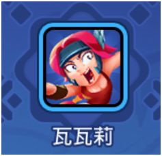 野蛮人大作战官服图片6