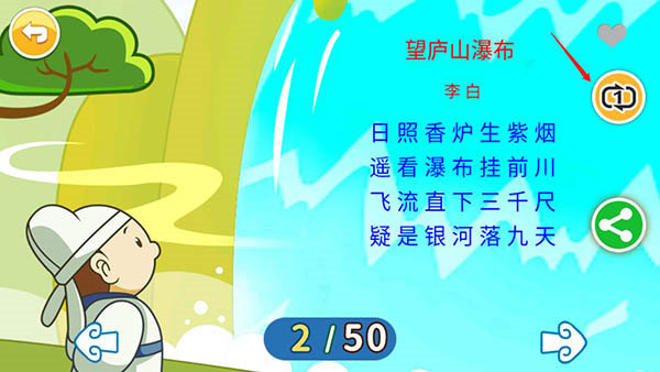 北奇星绘本怎么学唐诗宋词图片4