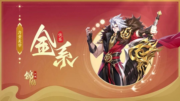 锦绣江湖0.1折图片8