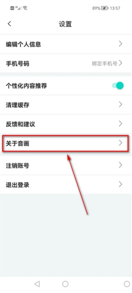 音画软件截图12