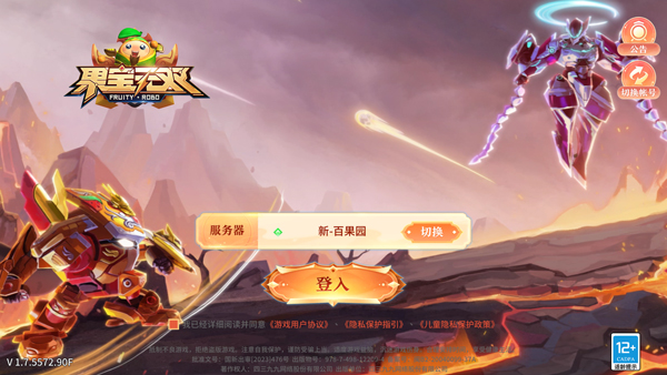 果宝无双小米版图片2