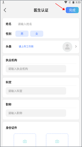 俏郎中app中医师入驻图片3