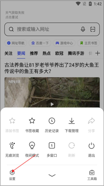 OPPO浏览器图片3