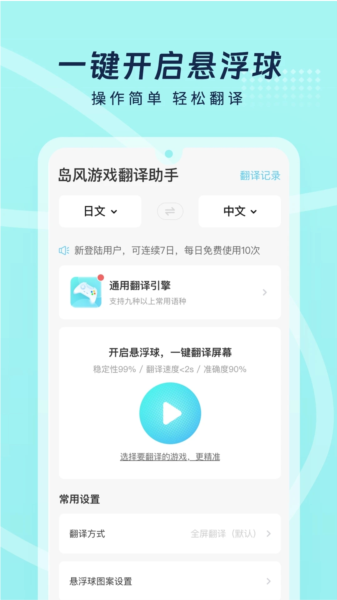 格林豪泰连锁酒店app图片1