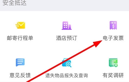 怎么开发票配图1