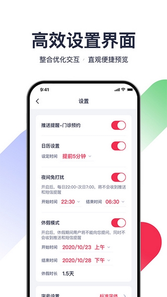 熊猫医疗医生版图片