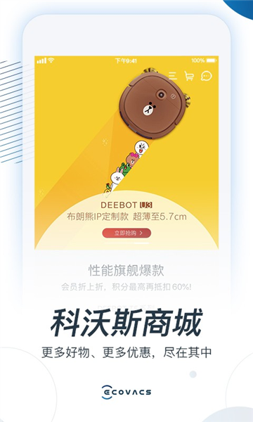 ECOVACSHOME宣传图