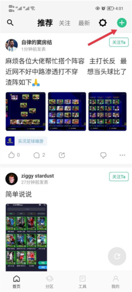 大众评球图片11