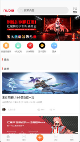 努比亚社区rom下载攻略图片1