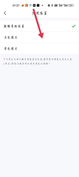 知犀思维导图APP外观设置教程图片4