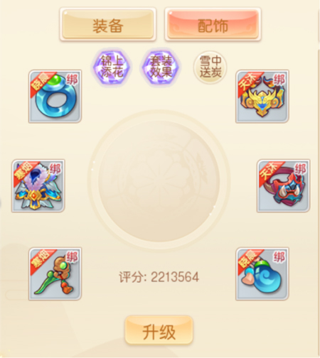 萌幻西游官方版截图4