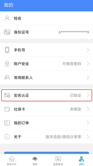 怎么认证配图9