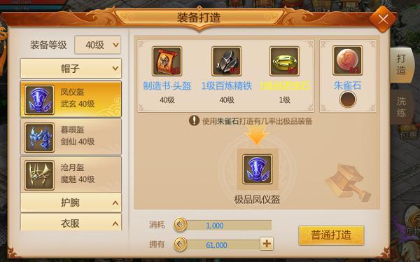 战力提升攻略配图4