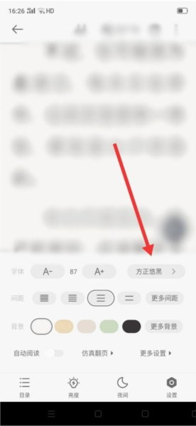 掌阅软件截图16