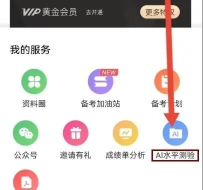 羊驼PTEapp基础测试在哪里2